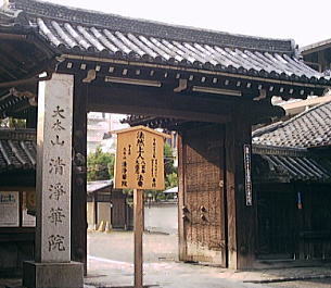 総門 総門