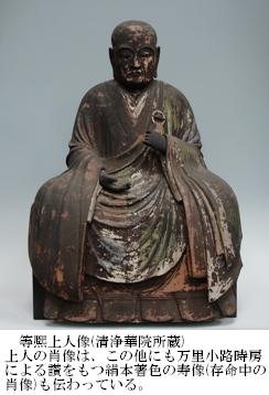 室町時代の不動信仰Ⅰ 等凞上人と不動明王 - 清浄華院公式ホームページ